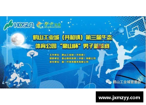 ayx爱游戏真人冠军揭晓!篮球赛事落下帷幕体育精神永存心间-会宁融媒